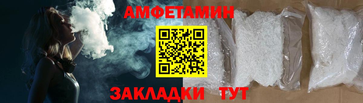 Амфетамин  Amphetamine VHQ  мориарти официальный сайт  Саранск  Вход с VPN 