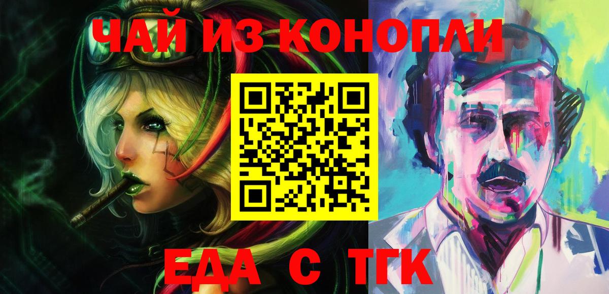 Саранск  Печенье с ТГК марихуана  Вход с VPN 