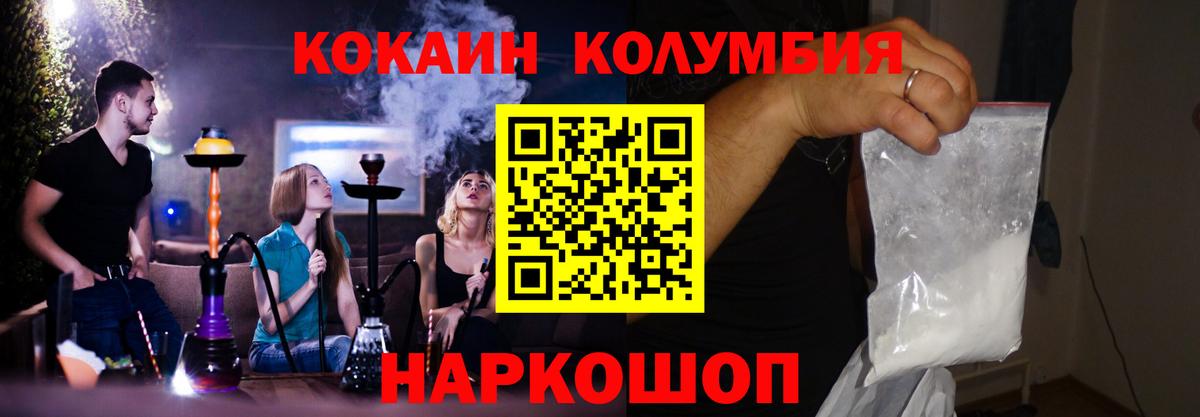 Cocaine Перу Саранск