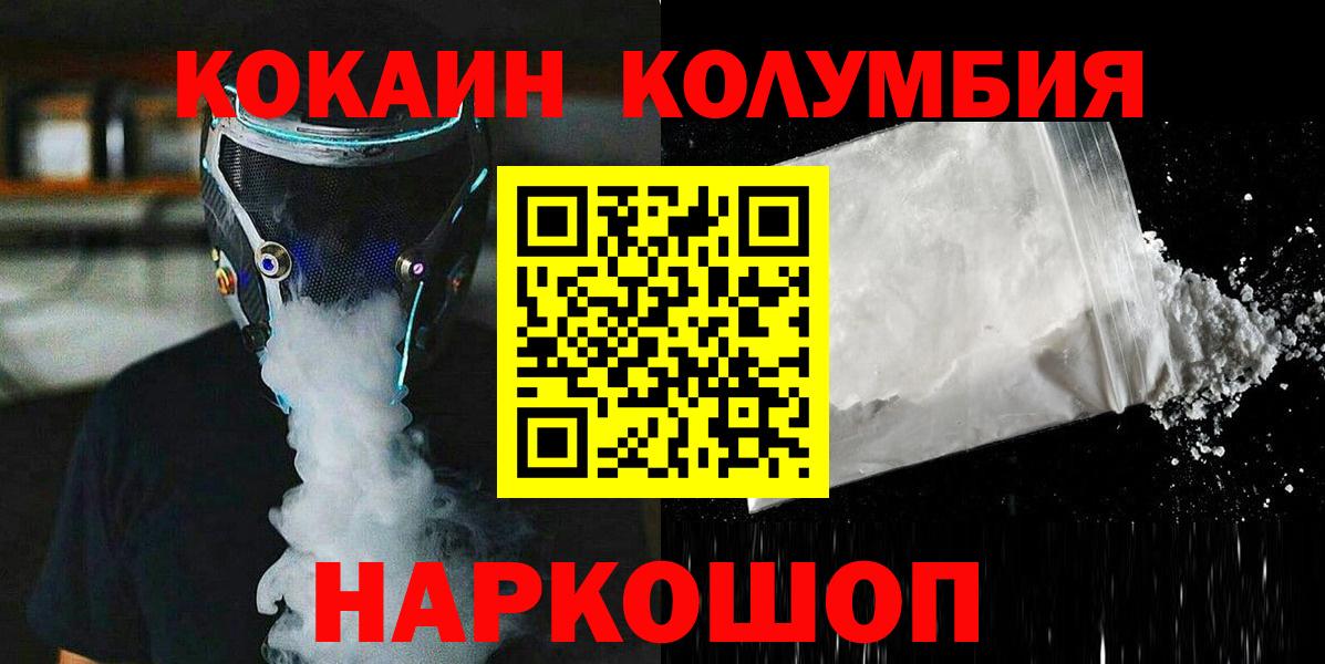 Саранск  Кокаин Fish Scale  Вход с VPN  Кокаин Перу 