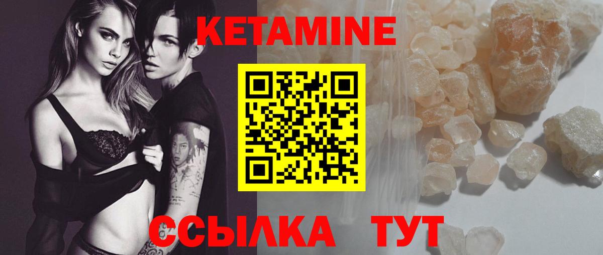 Саранск  КЕТАМИН ketamine  Вход с VPN  КЕТАМИН ketamine 