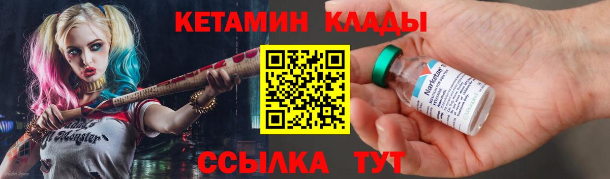 Кетамин ketamine Саранск