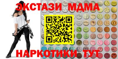 MDMA Татарск