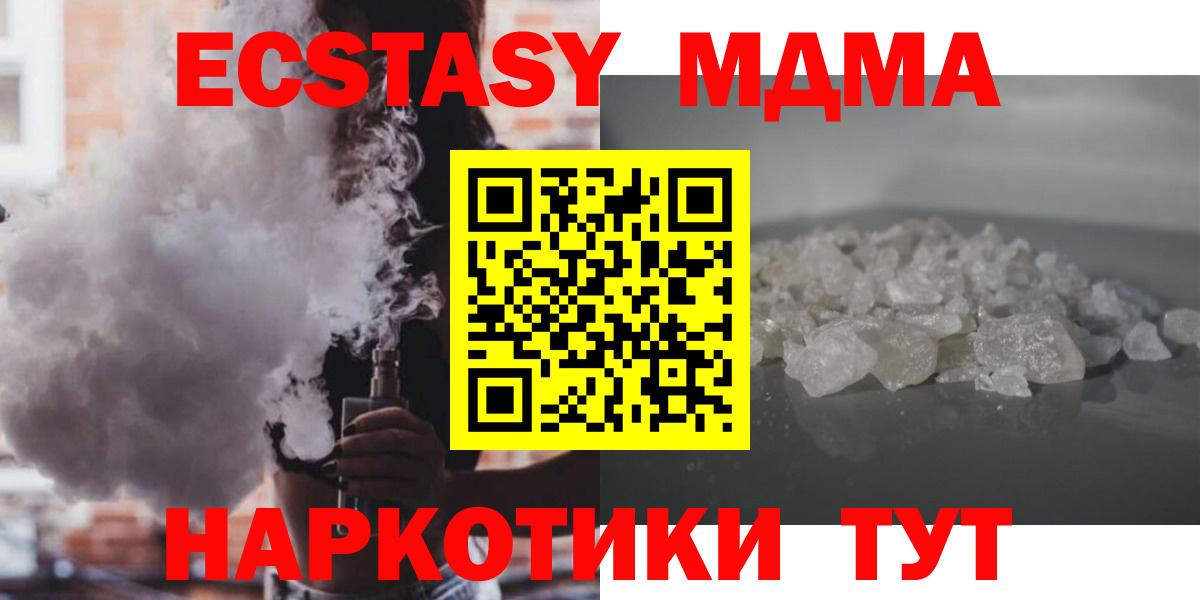Саранск  МДМА crystal  Вход с VPN  МДМА crystal 