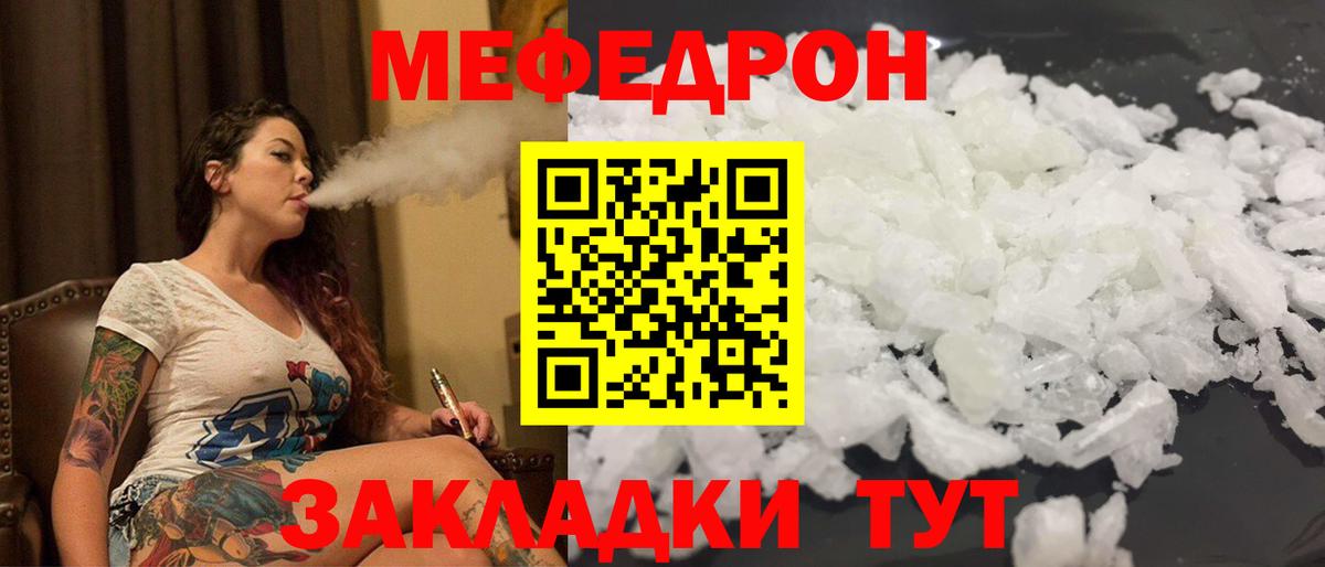 Мефедрон mephedrone  МЕФ  Саранск  МЕФ  Вход с VPN  МЕФ 4 MMC 