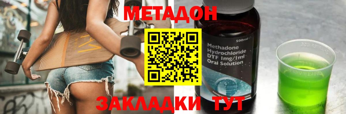 Саранск  МЕТАДОН methadone  Вход с VPN  Метадон мёд 