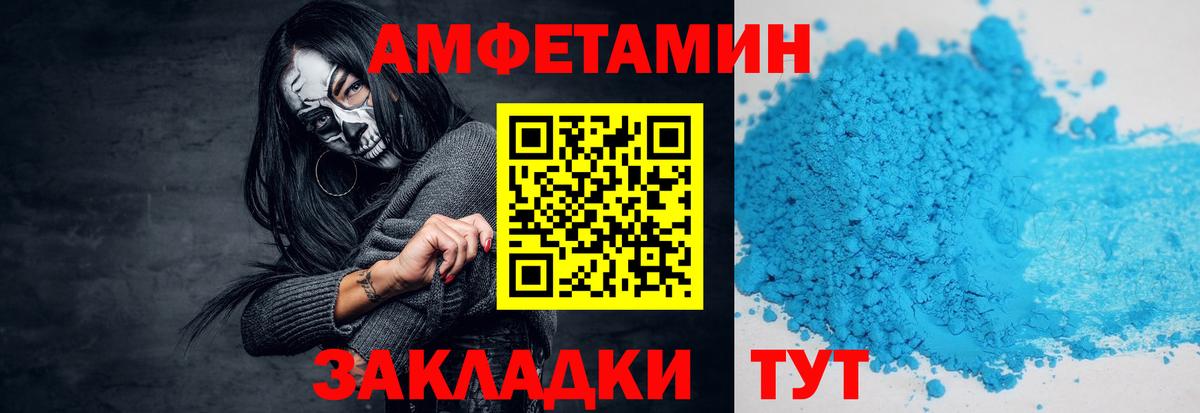 МЕТАМФЕТАМИН мет Саранск