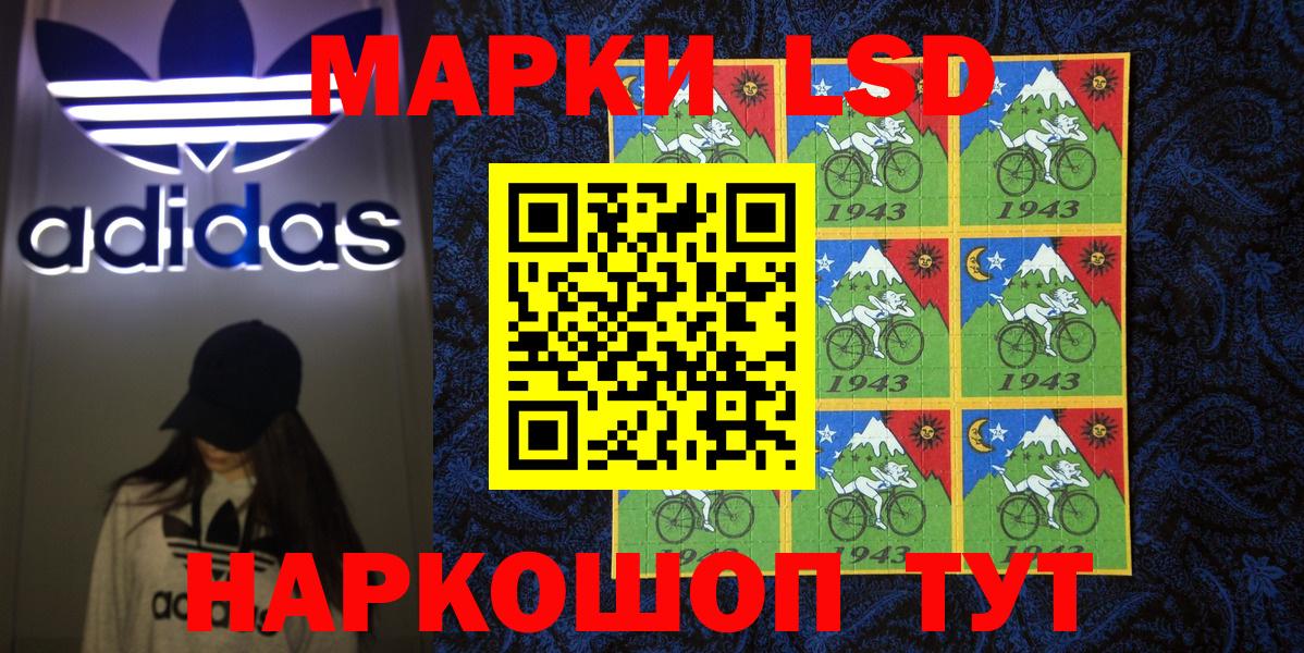 Марки NBOMe 1,8мг  Вход с VPN  Марки 25I-NBOMe  Марки NBOMe 1,8мг  Саранск 