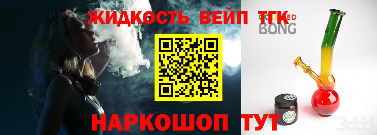 ТГК Wax Саранск