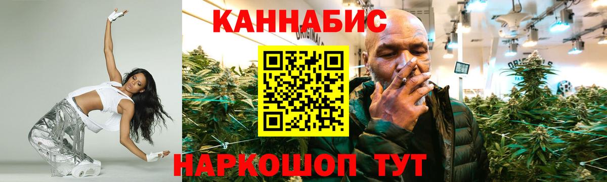 Бошки Шишки марихуана  Вход с VPN  Саранск  МАРИХУАНА конопля  Конопля план 
