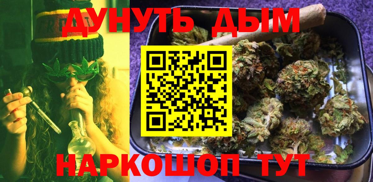 Марихуана White Widow Саранск